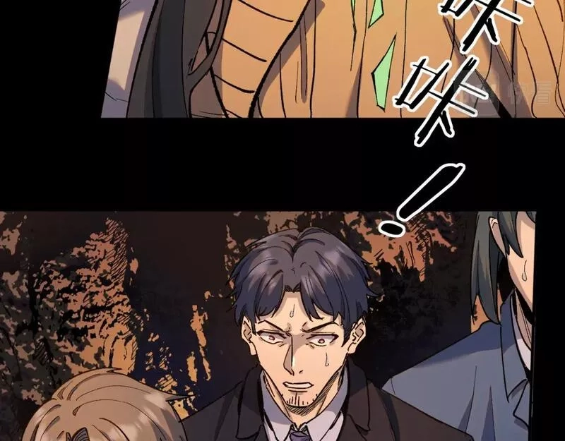 我被地球绑架了,第27话 那就筑个基,第29张